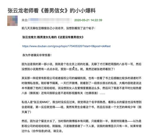 最新爆料恋情小说,豪门总裁的甜蜜邂逅 第3张 最新爆料恋情小说,豪门总裁的甜蜜邂逅 第3张