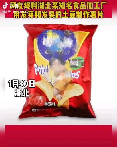 爆料薯片测评视频大全下载,盘点全网热门视频大全 第3张 爆料薯片测评视频大全下载,盘点全网热门视频大全 第3张