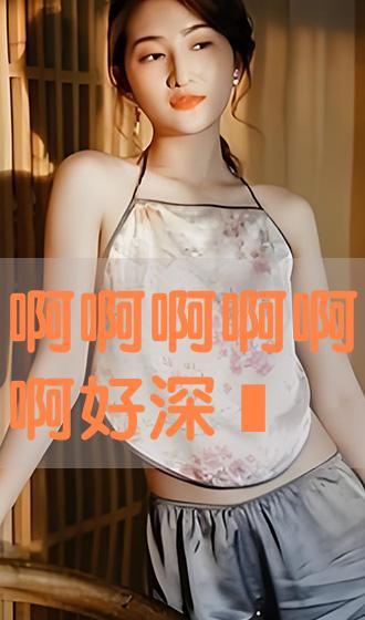 《肏我》在线观看,一场禁忌的激情之旅 第3张 《肏我》在线观看,一场禁忌的激情之旅 第3张