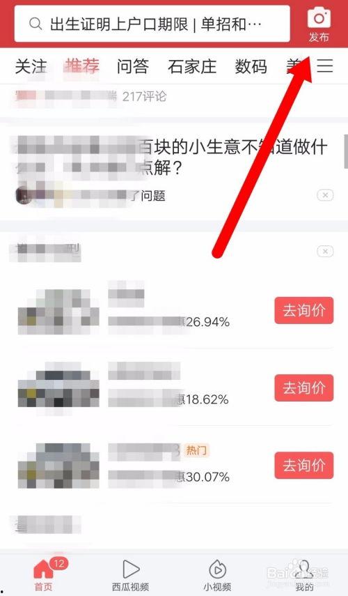今日头条河南爆料入口,聚焦民生,倾听民意,共建和谐家园 第2张 今日头条河南爆料入口,聚焦民生,倾听民意,共建和谐家园 第2张