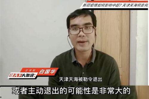 名记爆料天海新闻,天海队最新动态揭秘 第2张 名记爆料天海新闻,天海队最新动态揭秘 第2张
