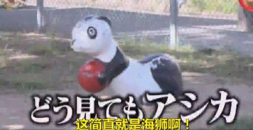 熊猫外卖日本爆料视频,真实操作过程曝光! 第3张 熊猫外卖日本爆料视频,真实操作过程曝光! 第3张