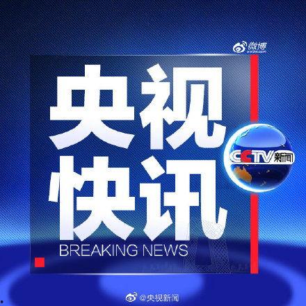 央视新闻我要爆料有用吗,助力舆论监督，见证民意力量