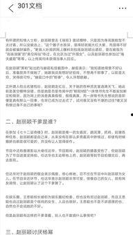 娱乐爆料文档怎么写,幕后故事与热点追踪