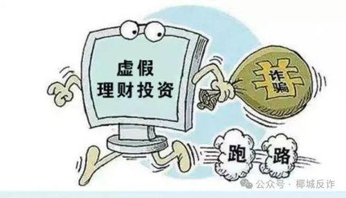 爆料炒股诈骗案例最新进展,炒股诈骗案进展，受害者权益如何保障？