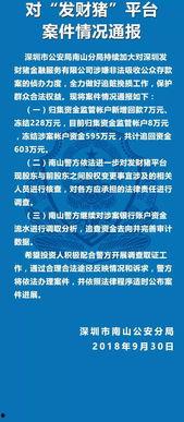 爆料炒股诈骗案例最新进展,炒股诈骗案进展,受害者权益如何保障? 第3张 爆料炒股诈骗案例最新进展,炒股诈骗案进展,受害者权益如何保障? 第3张