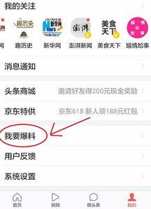 新闻爆料怎样上热门,揭秘如何迅速登上热门话题