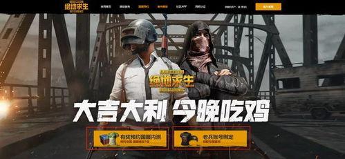 国服最新吃鸡爆料,全新模式与武器等你来战! 第3张 国服最新吃鸡爆料,全新模式与武器等你来战! 第3张