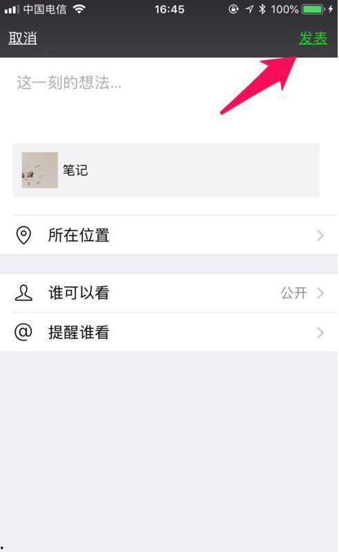 新皮肤爆料视频怎么发朋友圈,一起抢先看