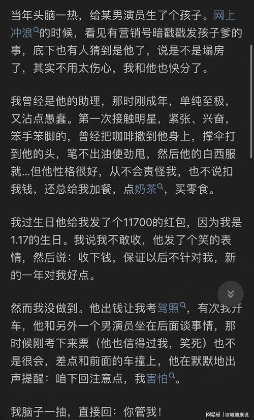 吃瓜知乎娱乐圈,揭秘明星幕后故事  第3张