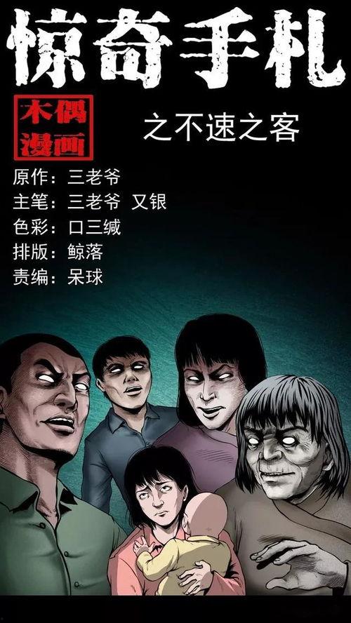 不速之客最新爆料,幕后真相大曝光! 第1张 不速之客最新爆料,幕后真相大曝光! 第1张