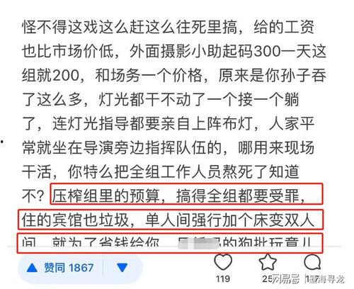 娱乐圈爆料投稿稿费,揭秘明星投稿稿费内幕  第3张