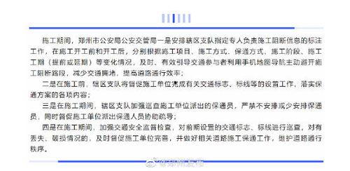 郑州刘先生最新爆料新闻  第3张