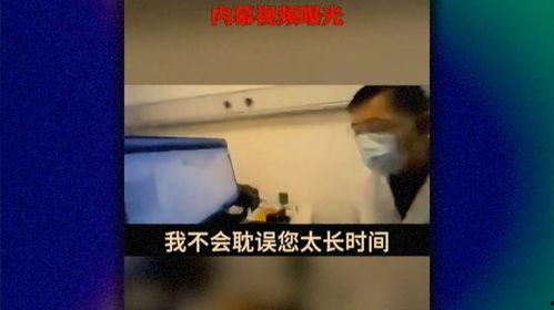 重庆晚安爆料事件视频大全  第3张