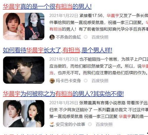 娱乐圈2021爆料,揭秘明星幕后真相与情感纠葛  第3张