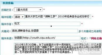 新闻爆料入口投稿平台,投稿平台助力舆论监督新篇章  第2张