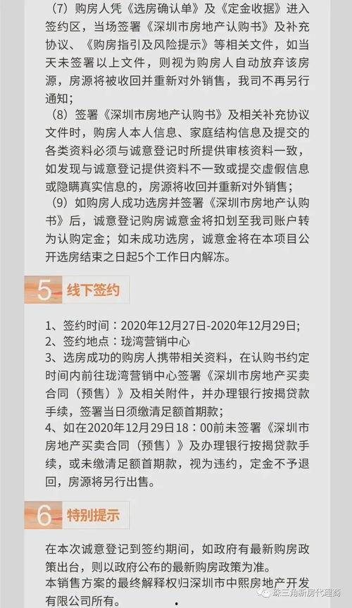 深圳网民张哥最新爆料,揭秘最新热点事件内幕  第3张