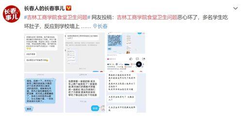 工商爆料网视频观看,深度解析企业动态与市场趋势  第1张