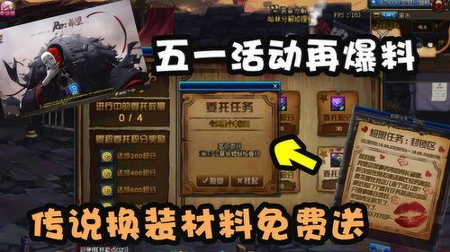 dnf活动最新爆料信息,惊喜福利来袭，玩家狂欢盛宴即将开启！  第1张