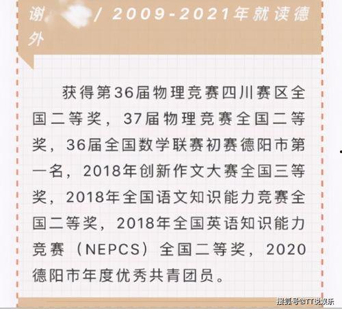 青华大学最新爆料消息,揭秘校园风云背后的真相 第1张 青华大学最新爆料消息,揭秘校园风云背后的真相 第1张