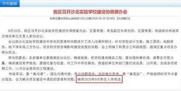 荆州爆料最新消息,揭秘背后惊人真相！  第3张