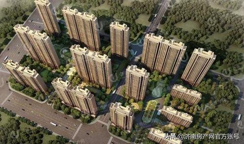 济南楼盘最新爆料,爆款楼盘盘点,投资与自住两相宜 第1张 济南楼盘最新爆料,爆款楼盘盘点,投资与自住两相宜 第1张