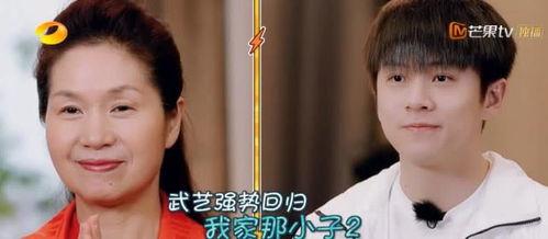 武艺妈妈爆料事件视频,揭秘明星家庭背后的故事 第3张 武艺妈妈爆料事件视频,揭秘明星家庭背后的故事 第3张
