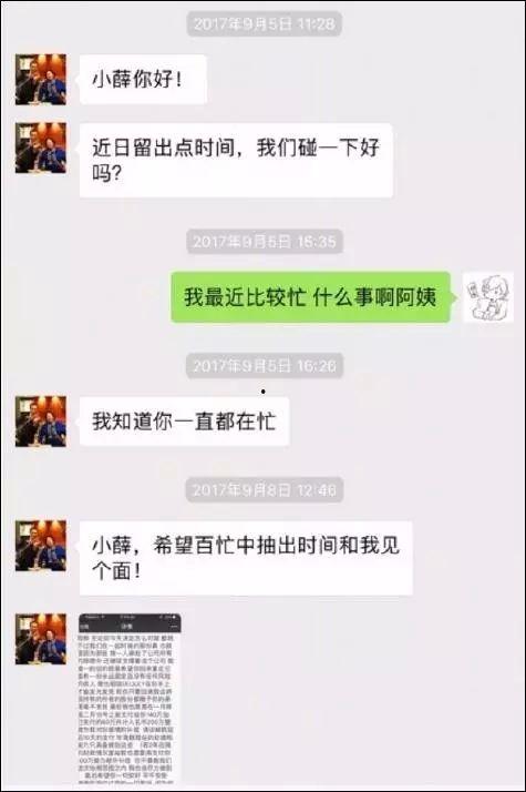 衡阳薛之谦爆料视频最新,揭秘娱乐圈惊人内幕  第2张