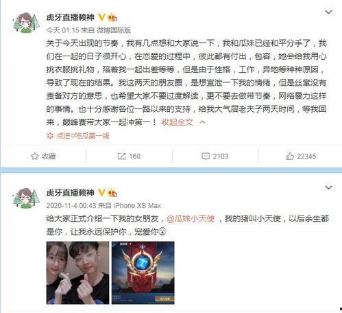 瓜妹爆料最新信息,揭秘娱乐圈最新动态! 第3张 瓜妹爆料最新信息,揭秘娱乐圈最新动态! 第3张