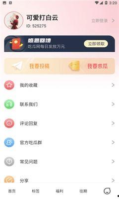 吃瓜爆料超长视频下载,超长视频下载全攻略 第2张 吃瓜爆料超长视频下载,超长视频下载全攻略 第2张