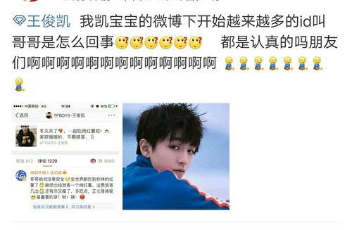 台湾小凯哥粉丝爆料视频,揭秘台前幕后精彩瞬间 第3张 台湾小凯哥粉丝爆料视频,揭秘台前幕后精彩瞬间 第3张
