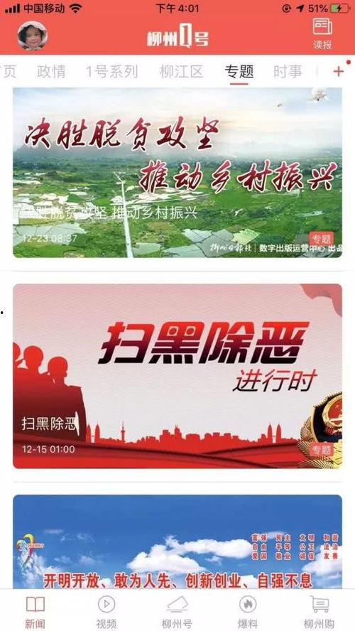 新乡今日爆料新闻视频最新,“新乡突发!今日爆料新闻视频揭秘惊人真相!” 第2张 新乡今日爆料新闻视频最新,“新乡突发!今日爆料新闻视频揭秘惊人真相!” 第2张