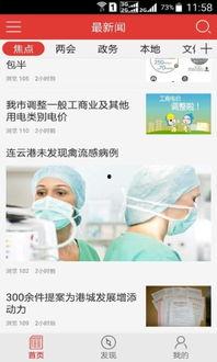 爆料生活视频下载安装最新,最新爆料生活视频下载安装全攻略 第2张 爆料生活视频下载安装最新,最新爆料生活视频下载安装全攻略 第2张