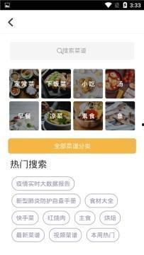 做菜的爆料拍视频收入,做菜爆料如何月入过万 第2张 做菜的爆料拍视频收入,做菜爆料如何月入过万 第2张