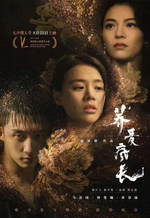 荞麦疯长在线观看,在线观看,感受青春成长的激情与迷茫 第2张 荞麦疯长在线观看,在线观看,感受青春成长的激情与迷茫 第2张