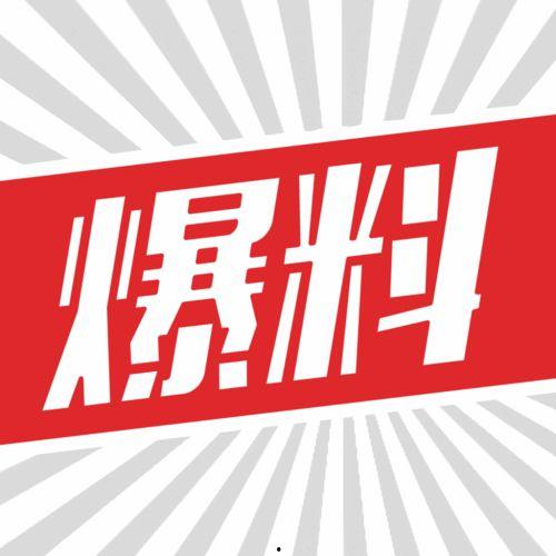 视频供应商爆料怎么办呢,真相与应对策略全解析 第3张 视频供应商爆料怎么办呢,真相与应对策略全解析 第3张