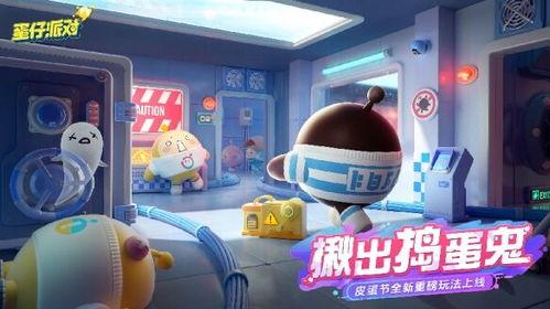 蛋仔爆料视频怎么做好看,打造惊艳视觉的剪辑技巧揭秘 第3张 蛋仔爆料视频怎么做好看,打造惊艳视觉的剪辑技巧揭秘 第3张