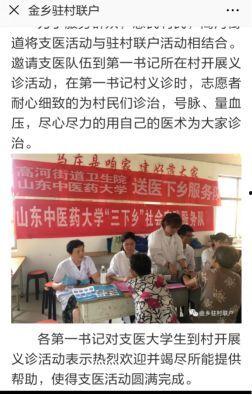 金乡小夏最新爆料新闻事件,揭秘最新新闻事件背后真相