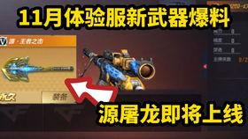 最新手游爆料,神秘新游来袭，玩法革新引期待！
