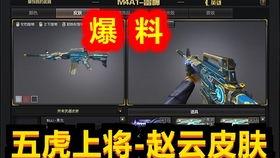 cf皮肤最新爆料视频,神秘特效与独特设计抢先看！