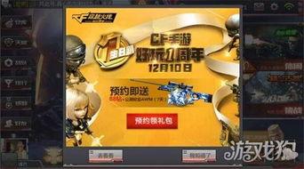 cf手游最新爆料周年庆活动,福利活动嗨翻全场