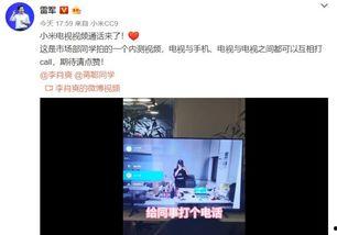 雷军 视频 爆料最新,揭秘小米未来科技布局与新品动向 第2张 雷军 视频 爆料最新,揭秘小米未来科技布局与新品动向 第2张