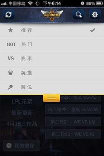 英雄在线爆料视频下载安装,下载安装全攻略,畅享游戏新体验 第3张 英雄在线爆料视频下载安装,下载安装全攻略,畅享游戏新体验 第3张