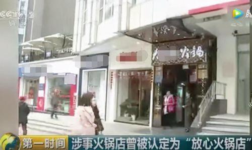 某火锅店爆料视频最新消息,揭秘火锅背后的秘密! 第1张 某火锅店爆料视频最新消息,揭秘火锅背后的秘密! 第1张